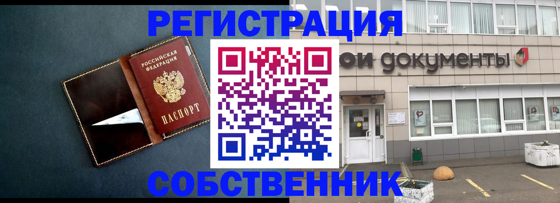 прописка гарантия в Обояни