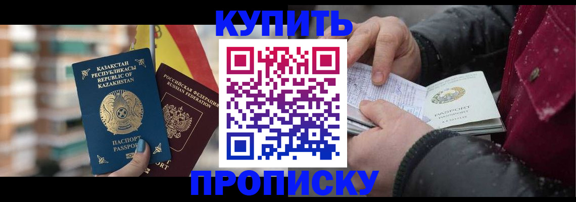 временная регистрация в Обояни