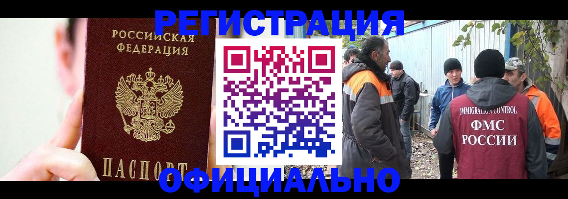 временная регистрация гарантия в Обояни